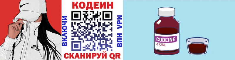 Купить  Кириши  Кодеиновый сироп Lean Purple Drank 