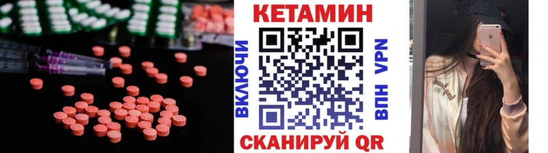 Купить где  Кириши  КЕТАМИН VHQ 